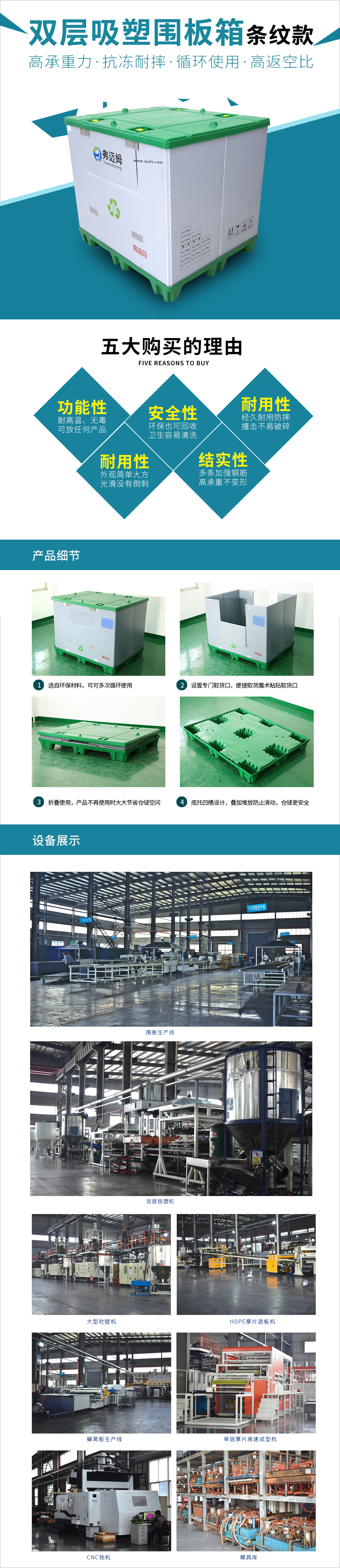 围板箱租赁